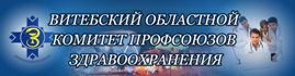 banner vitprofmed.by