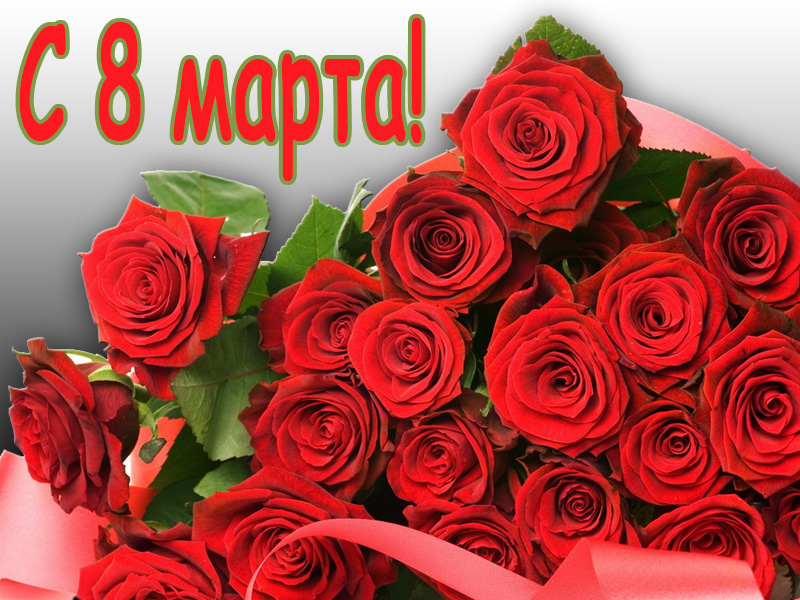 8 marta
