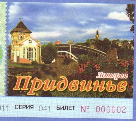 Придвинье