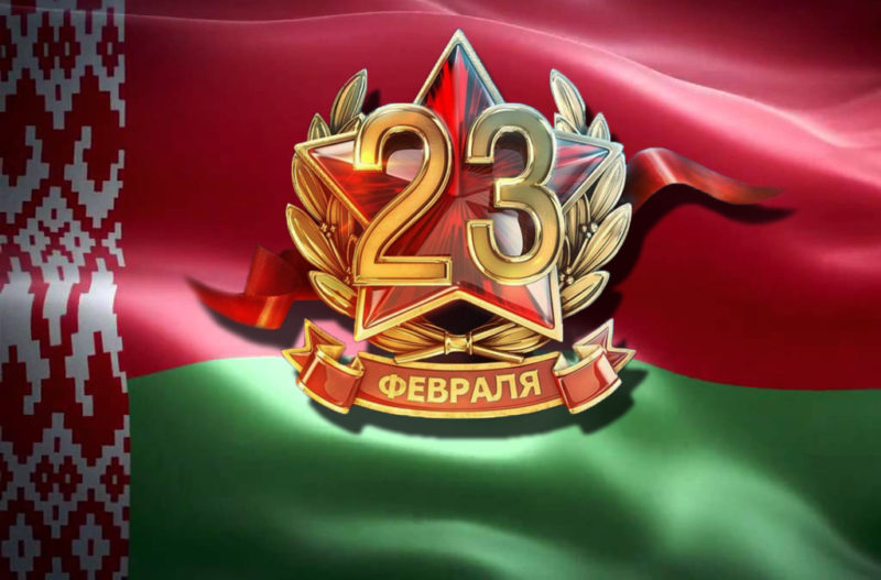 23february