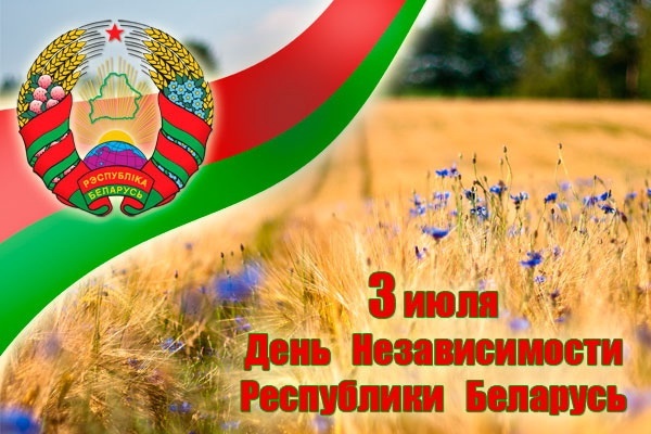 День независимости
