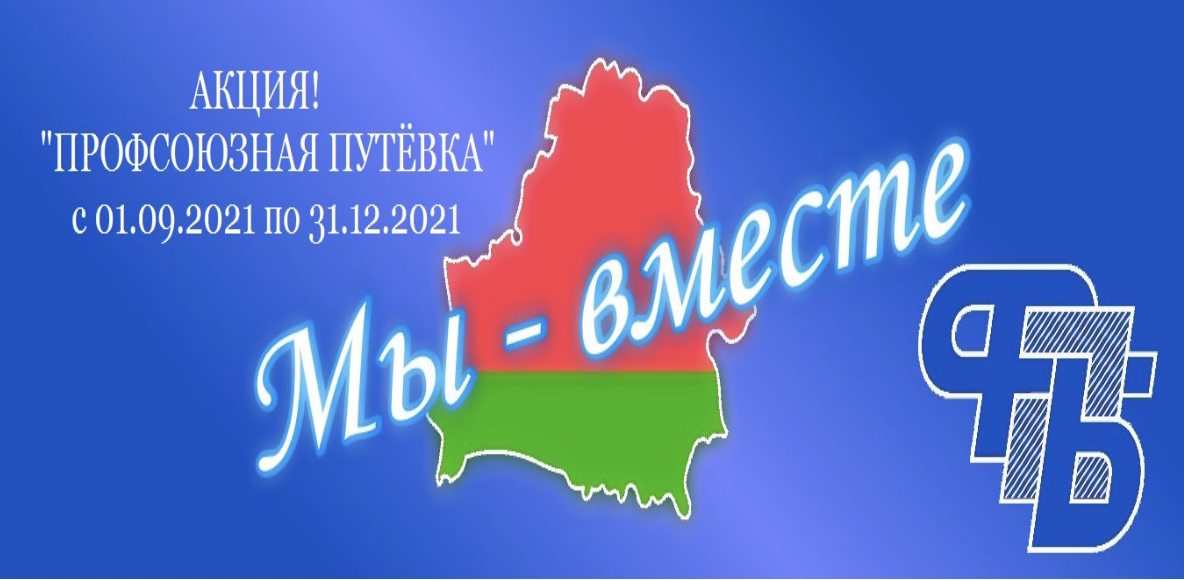 mi vmeste