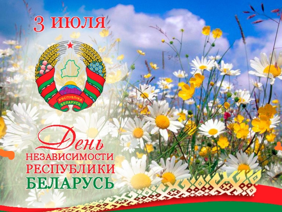 den nezavisimosti
