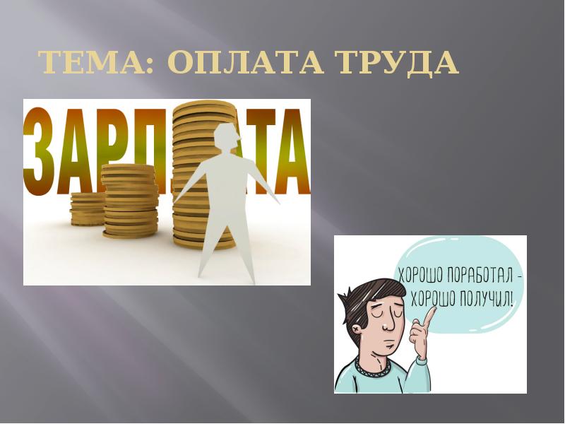 oplata truda