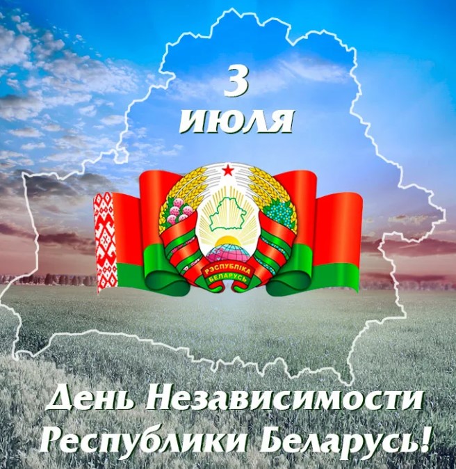 den nezavisimosti