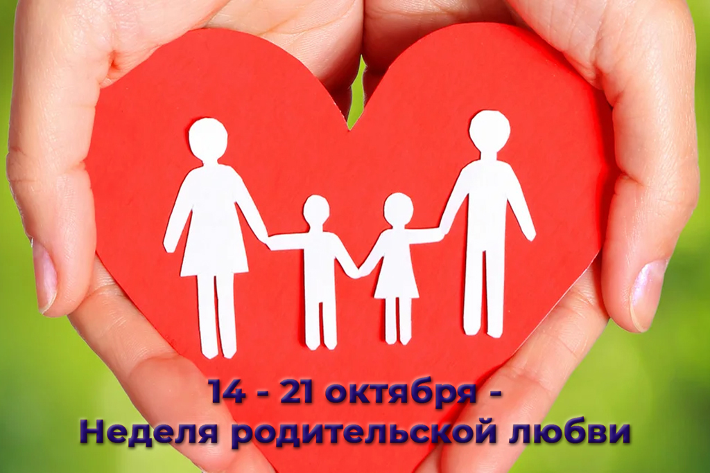 parents love