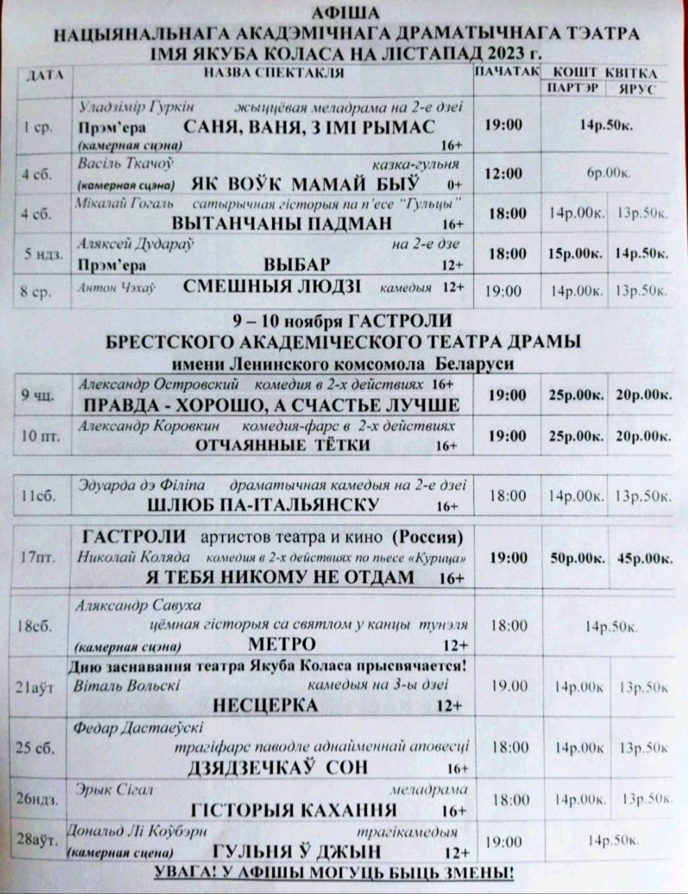 teatr