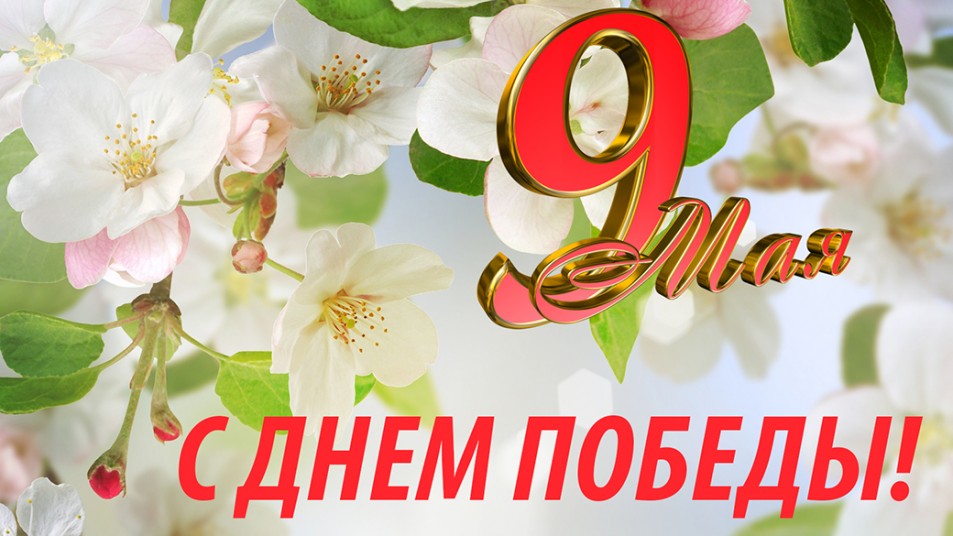 9 may
