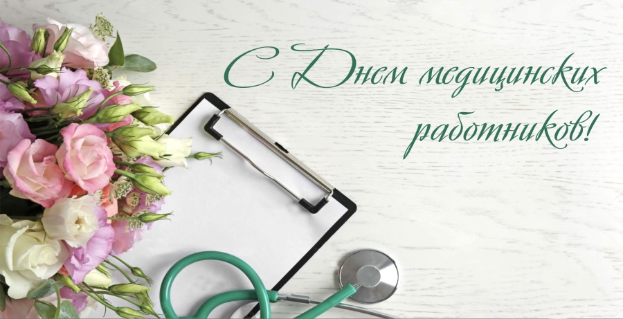 med den
