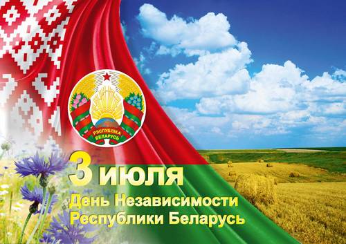 den nezavisimosti