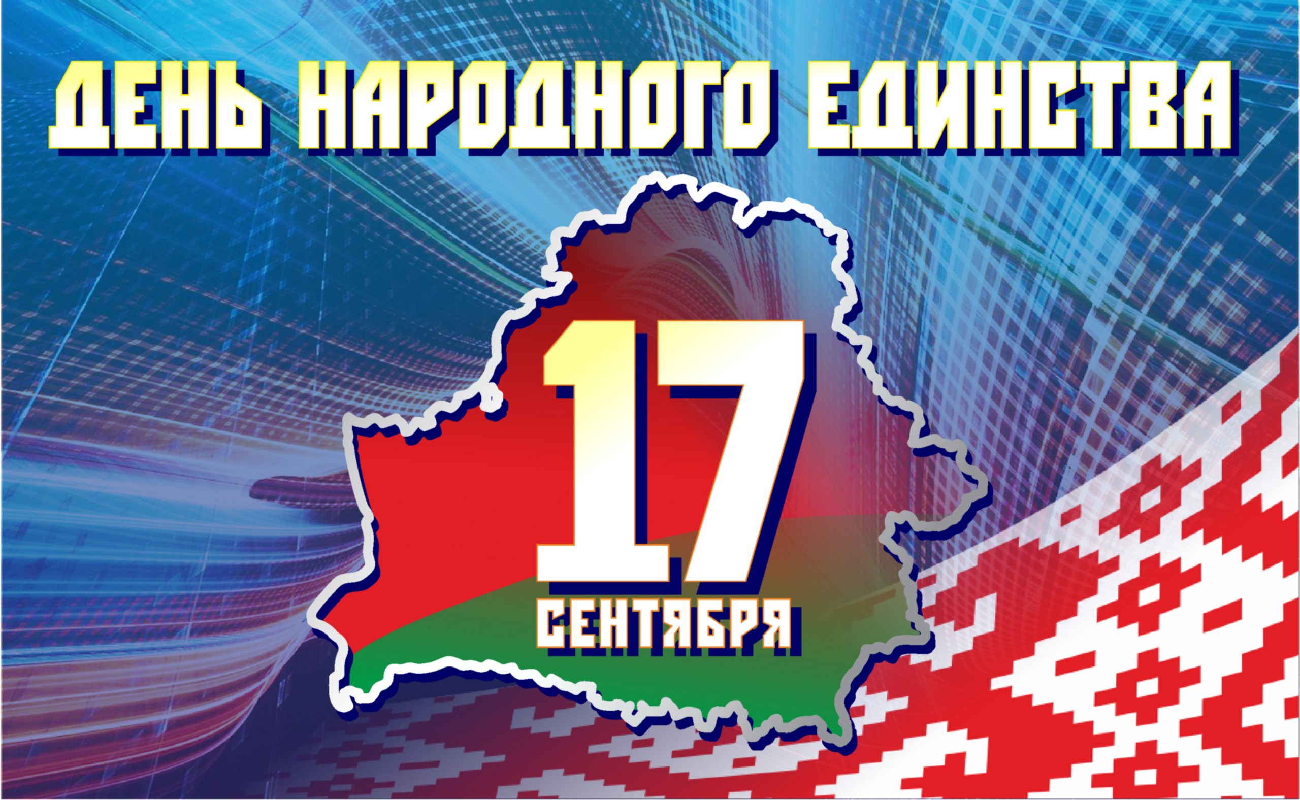 edinstvo