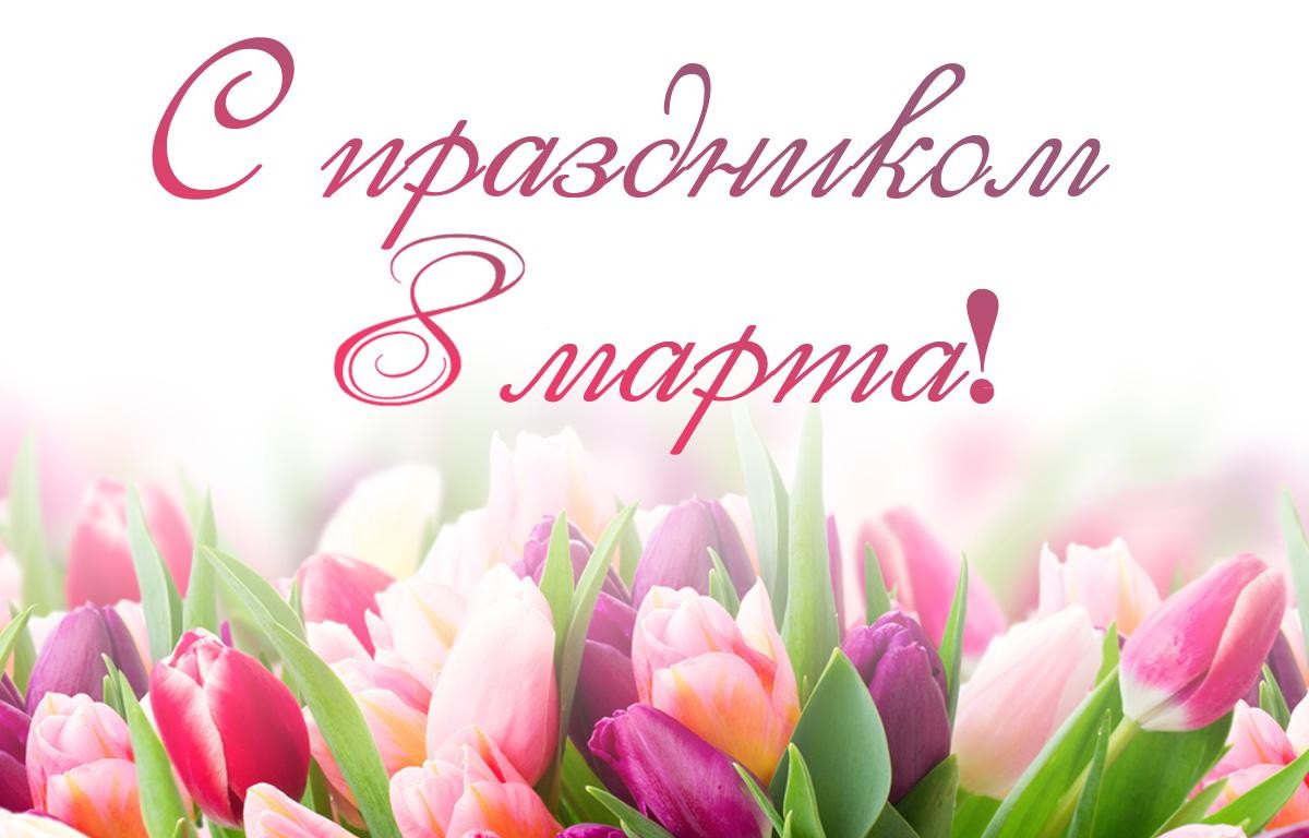8march 2025