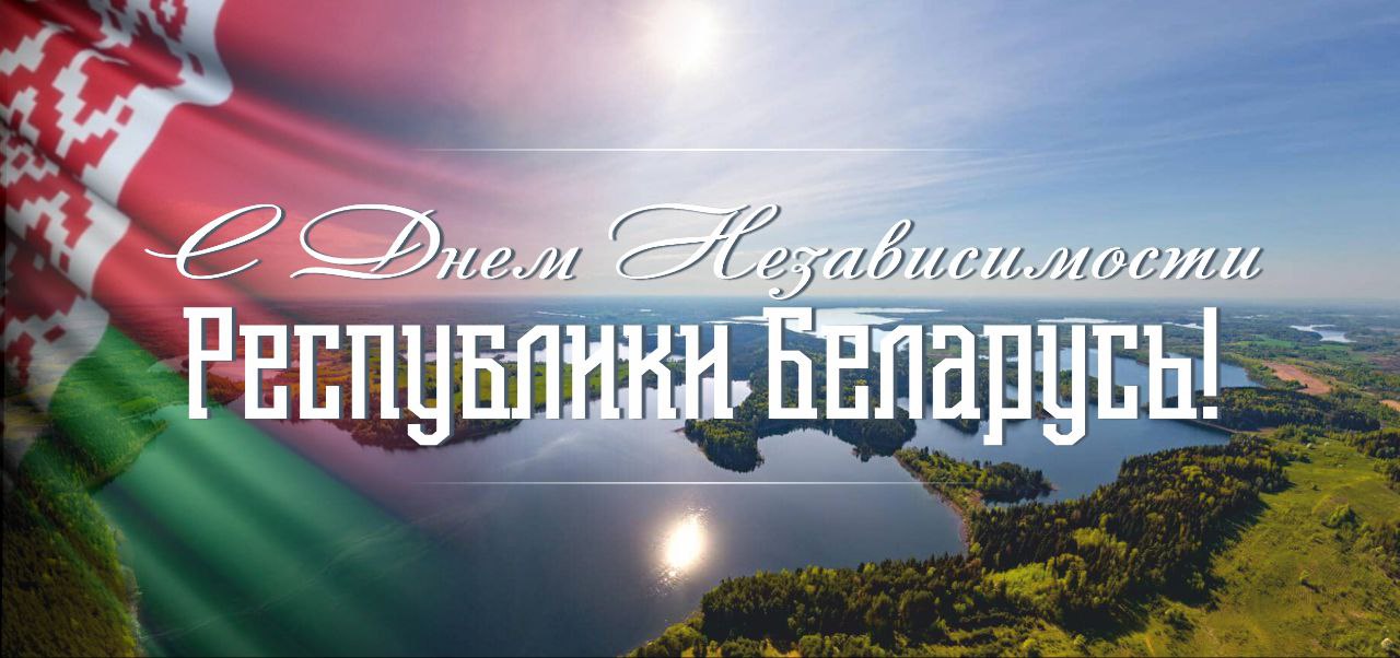day nezavisimosti