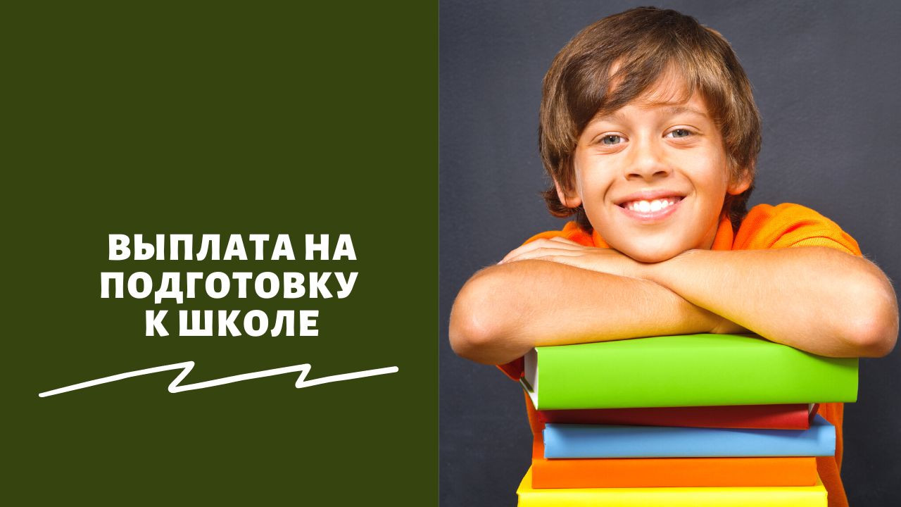 help to school