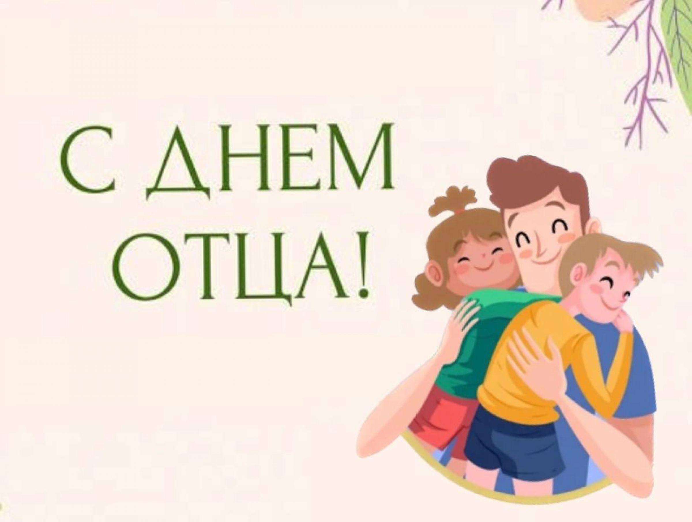 father day