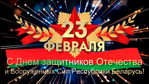 23 february
